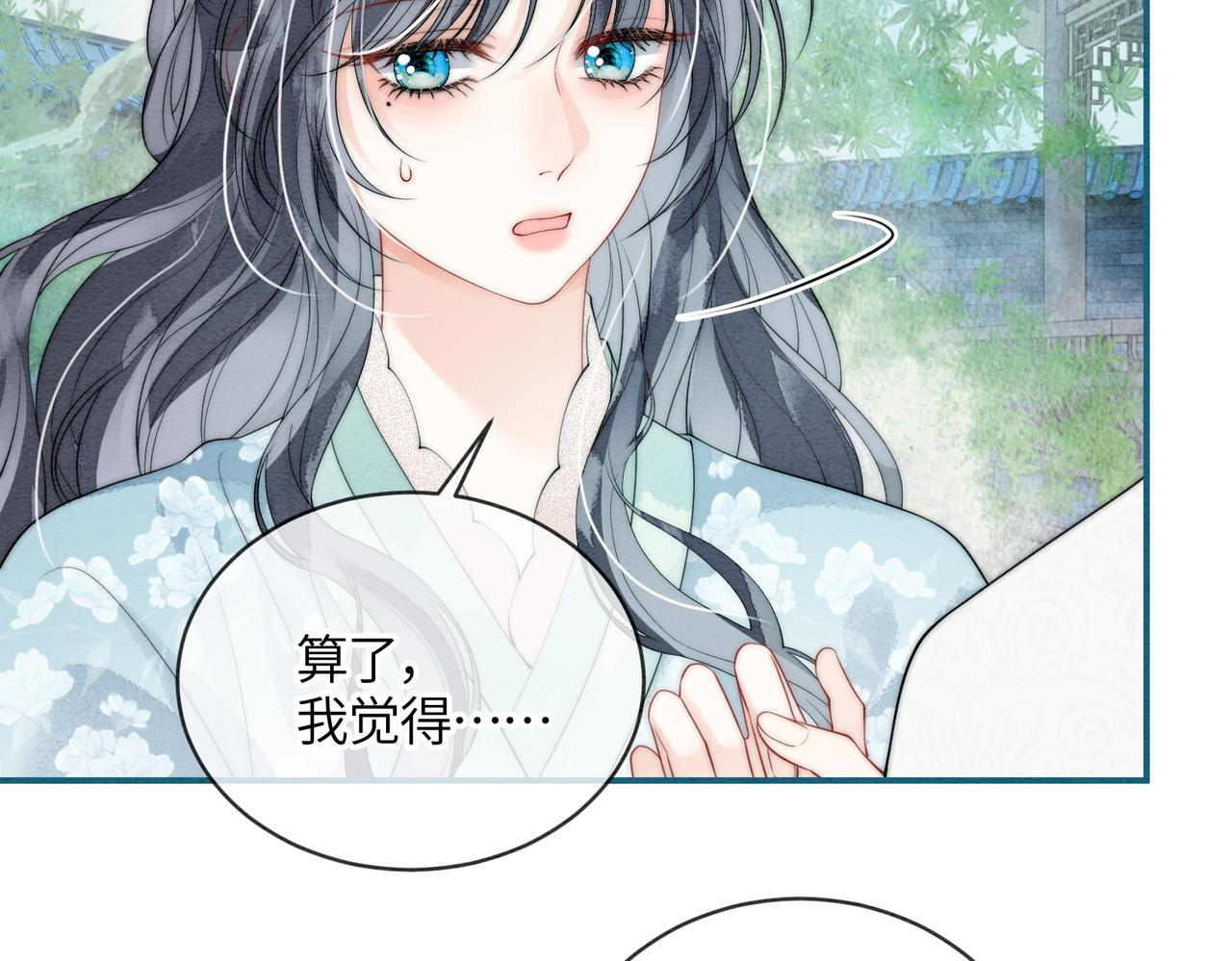 第14话 蓬莱岛 第29页