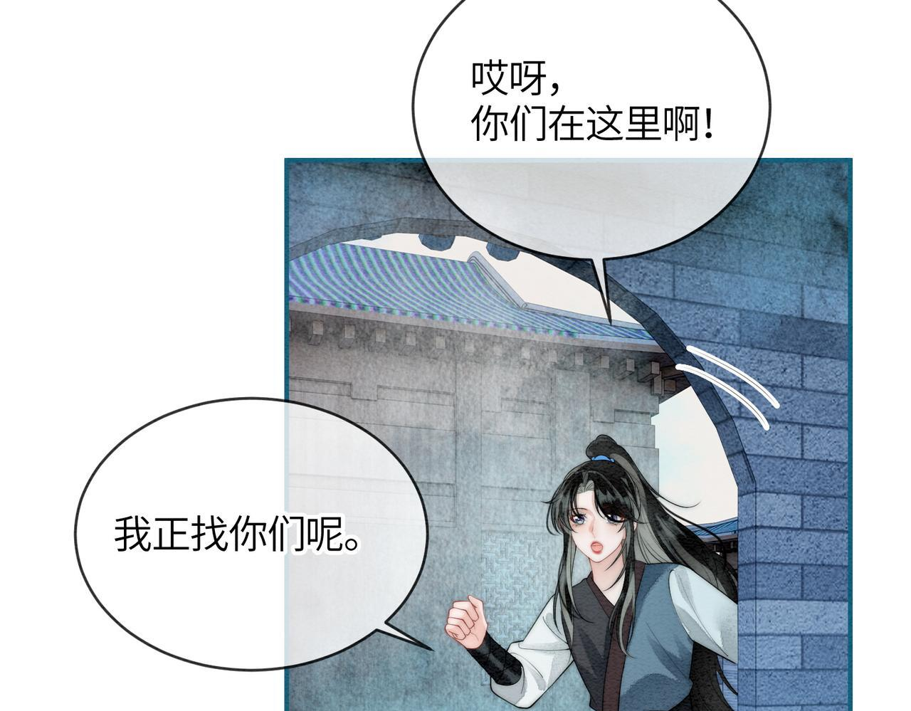 第14话 蓬莱岛 第30页