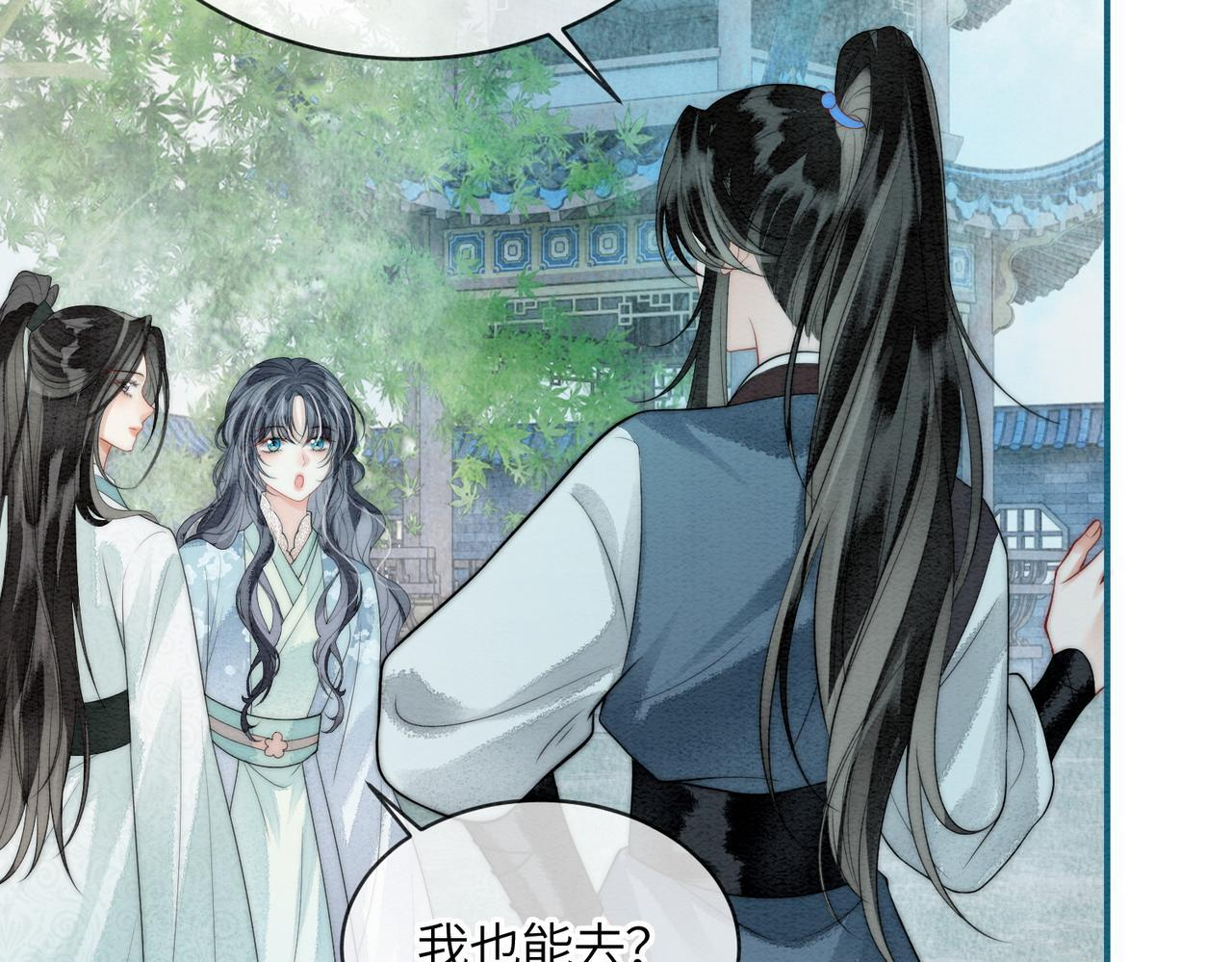 第14话 蓬莱岛 第32页
