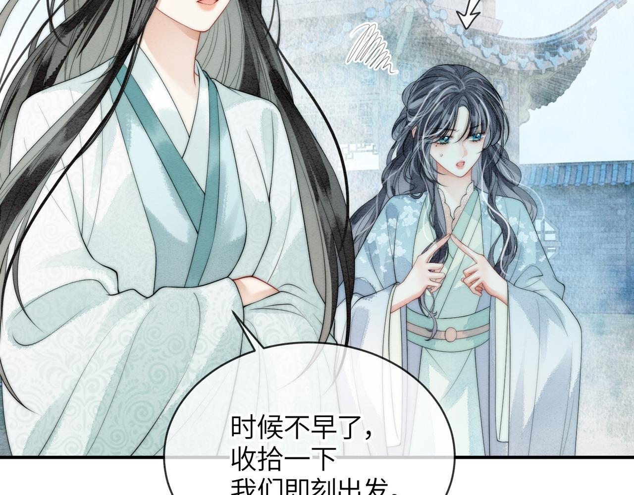 第14话 蓬莱岛 第36页