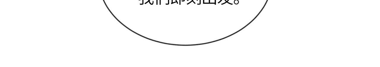 第14话 蓬莱岛 第37页