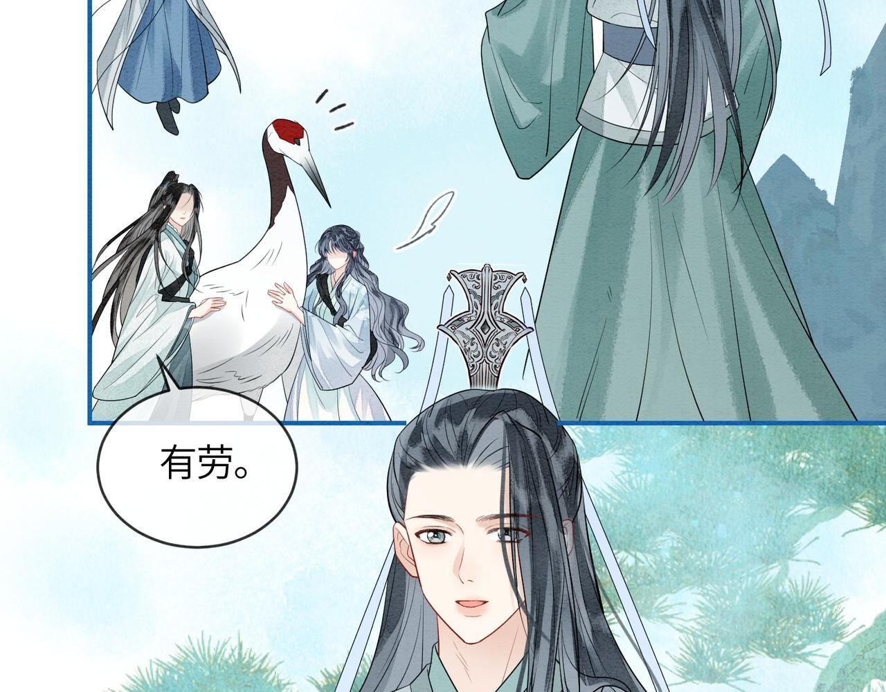 第14话 蓬莱岛 第42页