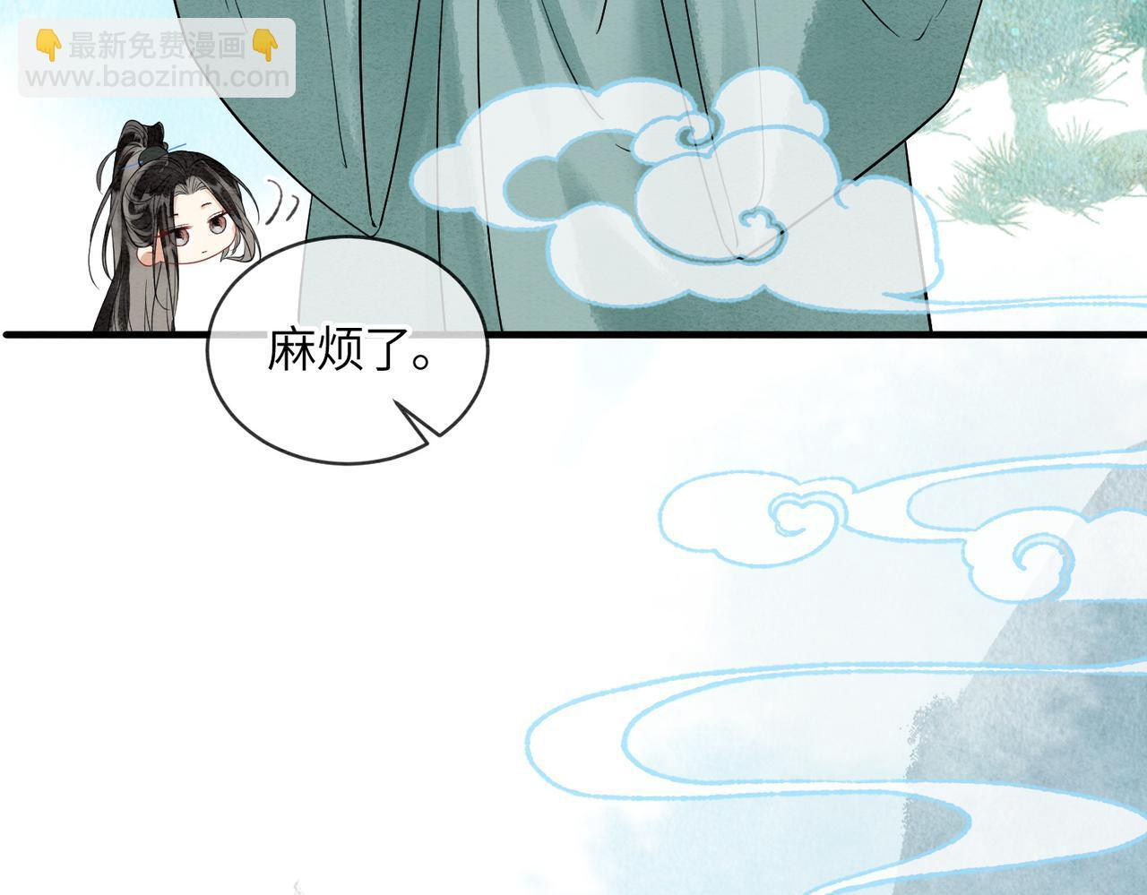 第14话 蓬莱岛 第44页