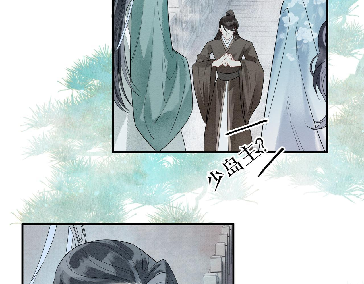 第14话 蓬莱岛 第48页