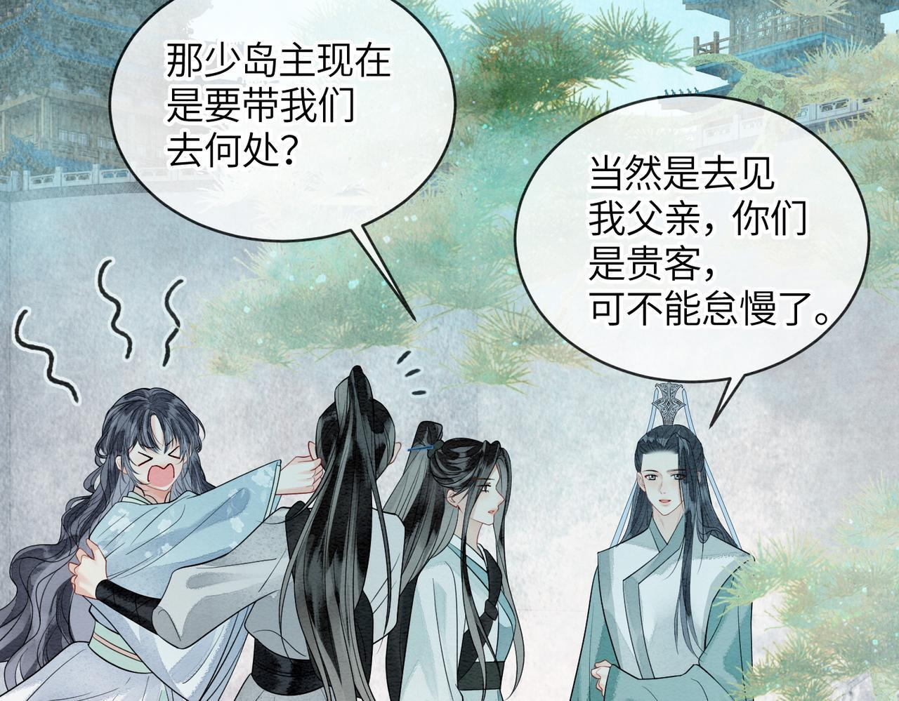 第14话 蓬莱岛 第52页