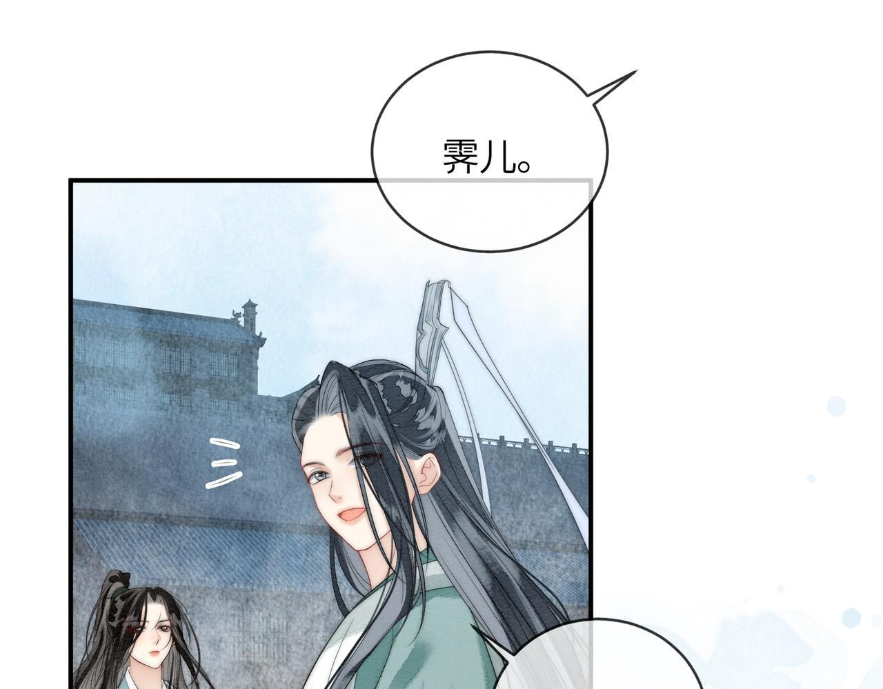 第14话 蓬莱岛 第55页