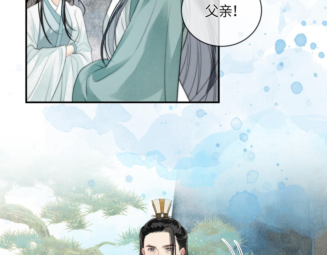第14话 蓬莱岛 第56页