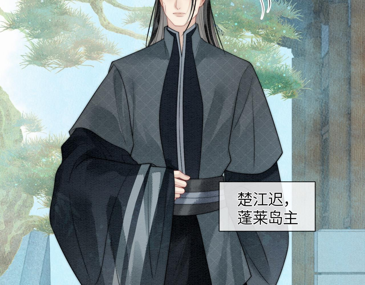 第14话 蓬莱岛 第57页