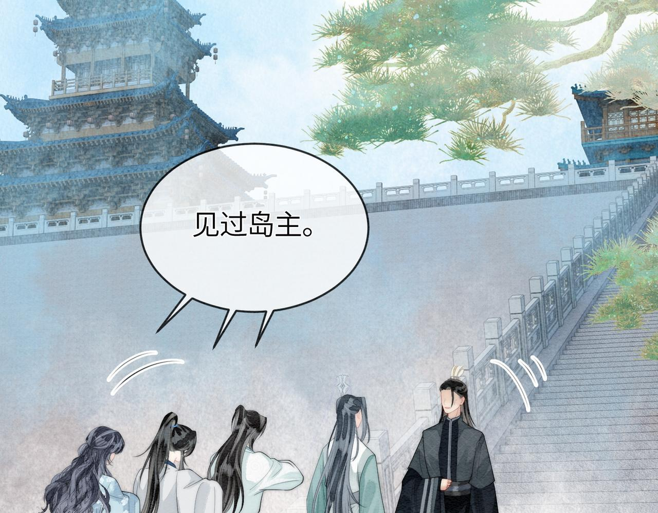 第14话 蓬莱岛 第59页
