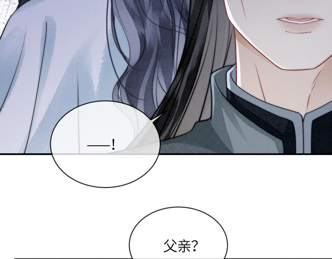 第14话 蓬莱岛 第63页