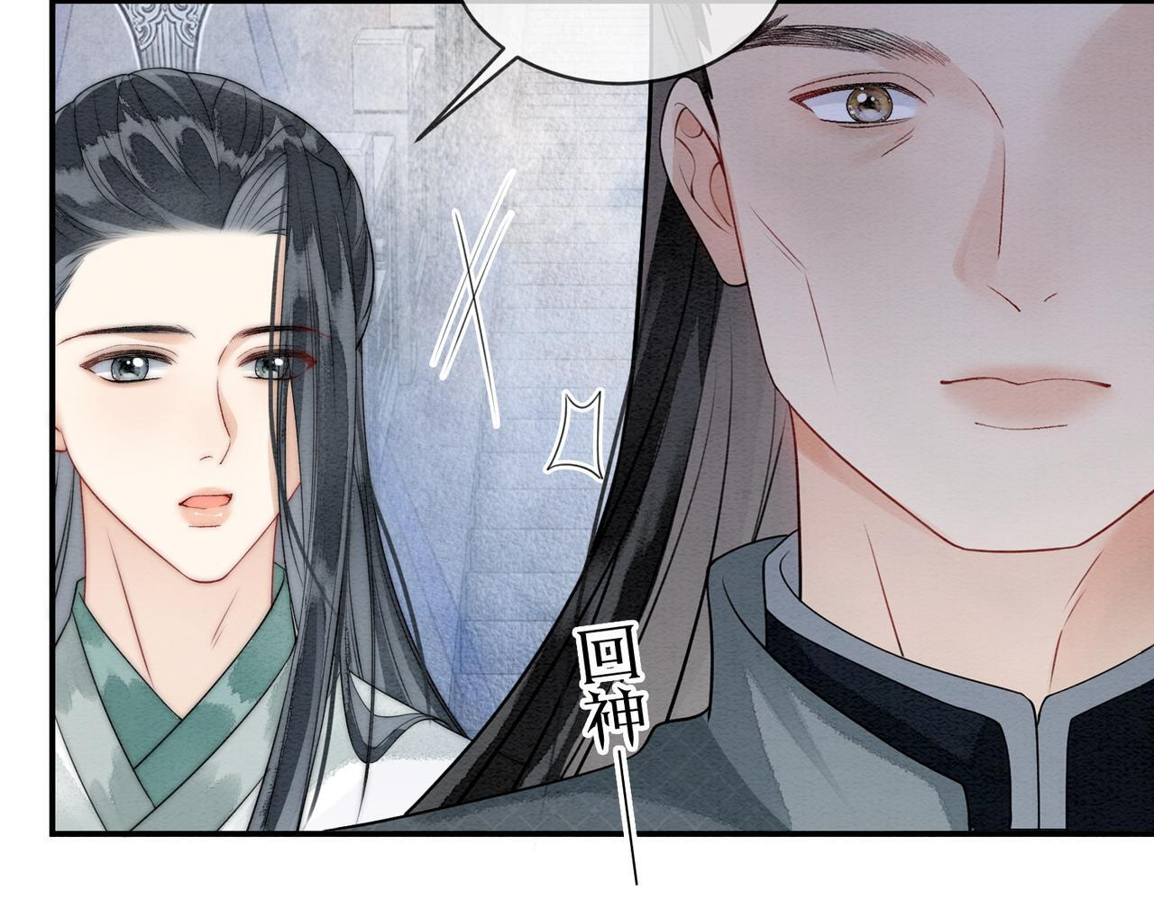 第14话 蓬莱岛 第64页