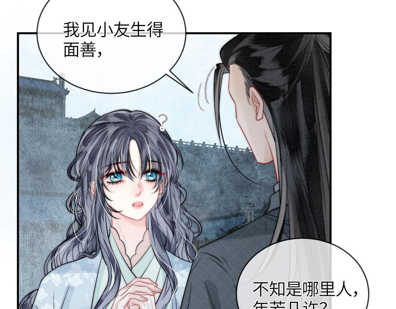 第14话 蓬莱岛 第68页