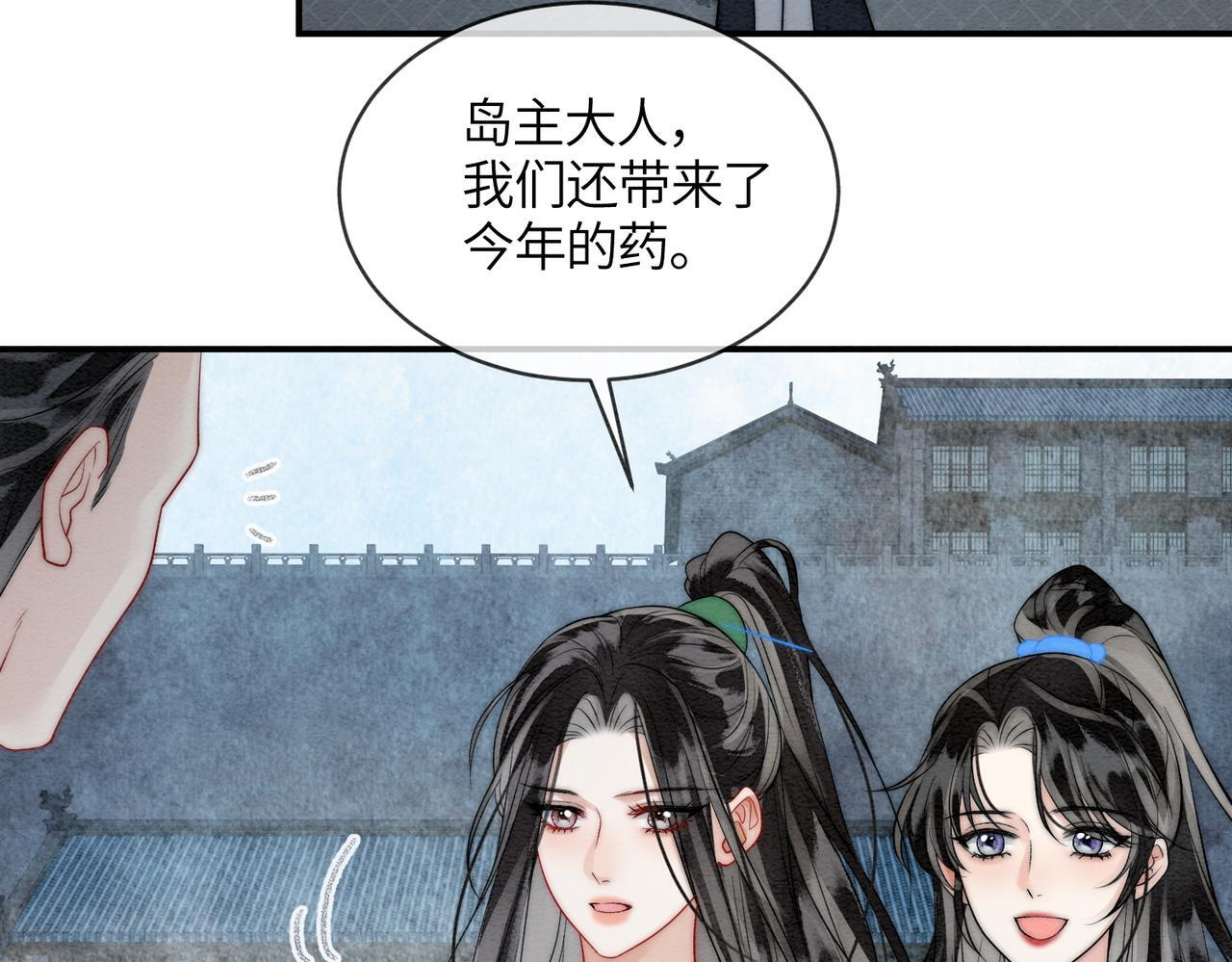 第14话 蓬莱岛 第71页