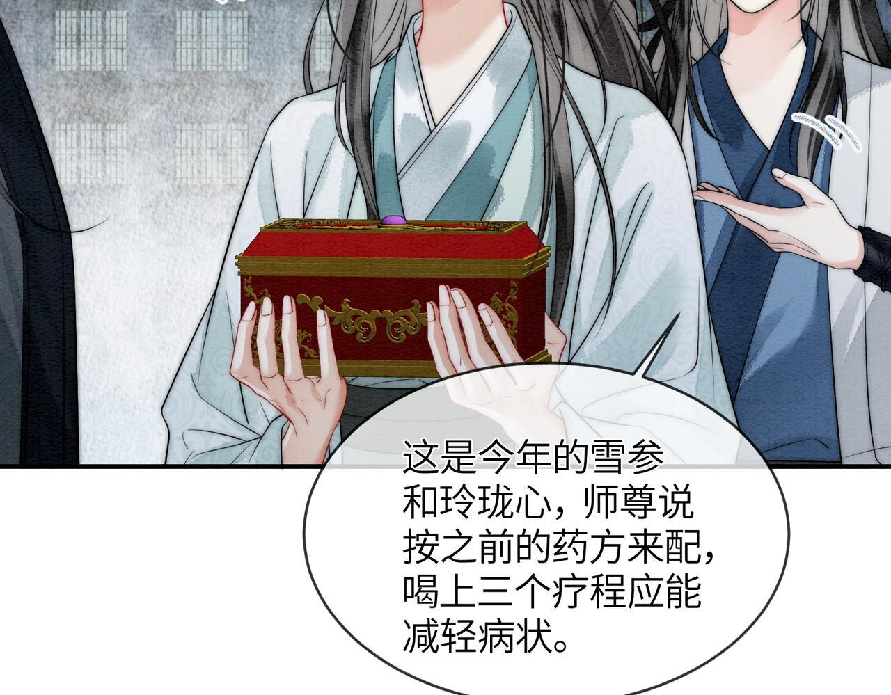 第14话 蓬莱岛 第72页