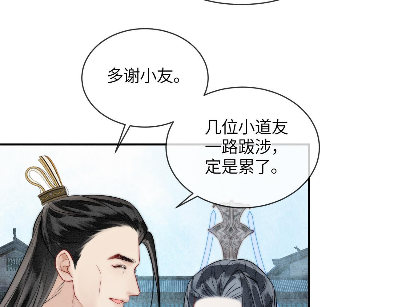 第14话 蓬莱岛 第73页