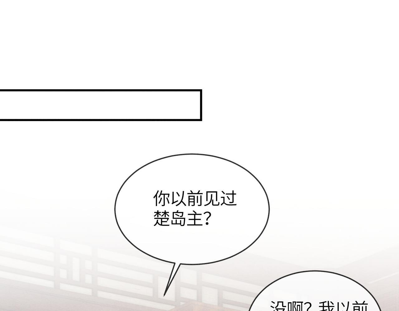 第14话 蓬莱岛 第79页