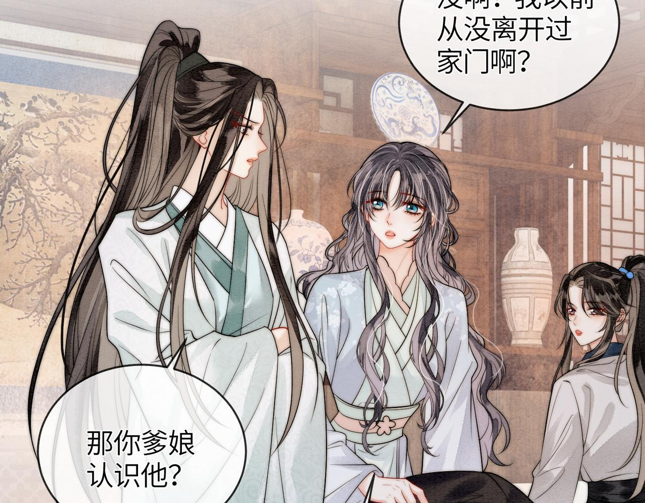第14话 蓬莱岛 第80页
