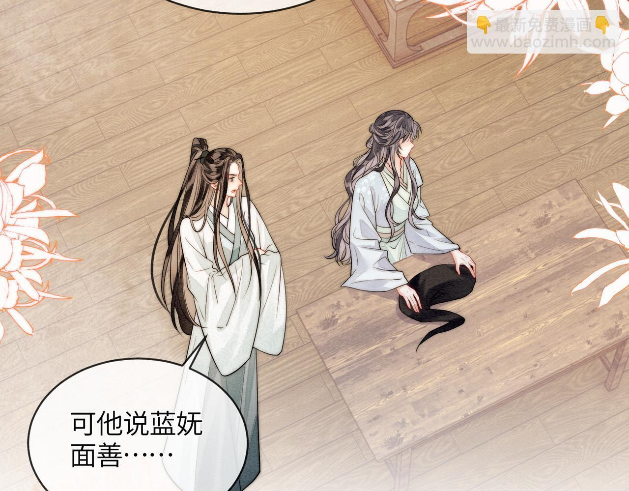 第14话 蓬莱岛 第84页