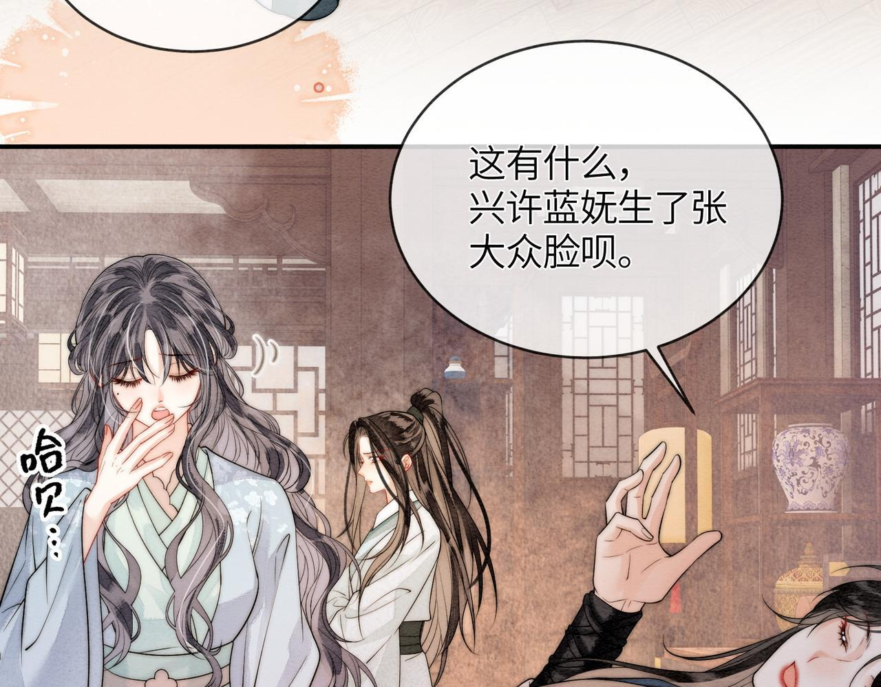 第14话 蓬莱岛 第85页