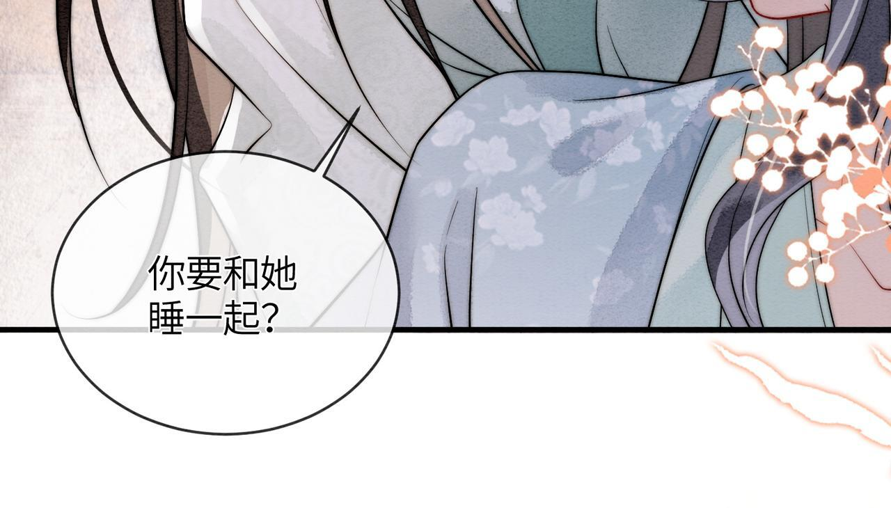 第14话 蓬莱岛 第90页