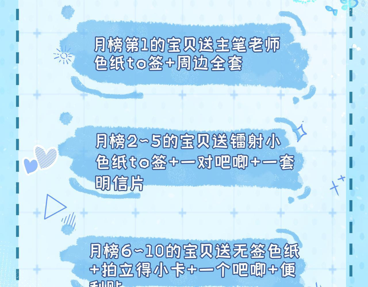 第14话 蓬莱岛 第92页