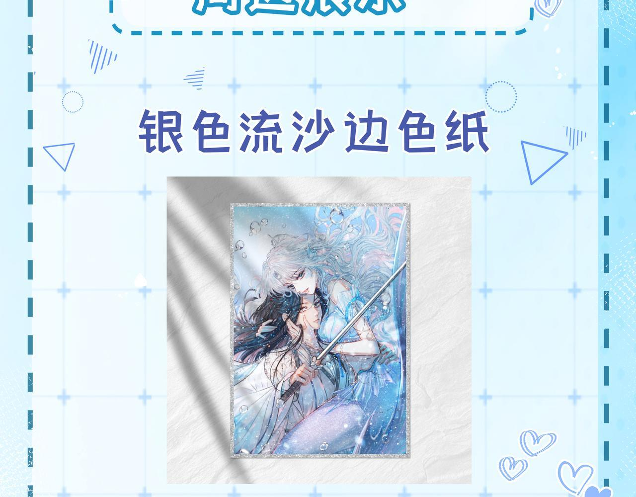 第14话 蓬莱岛 第94页