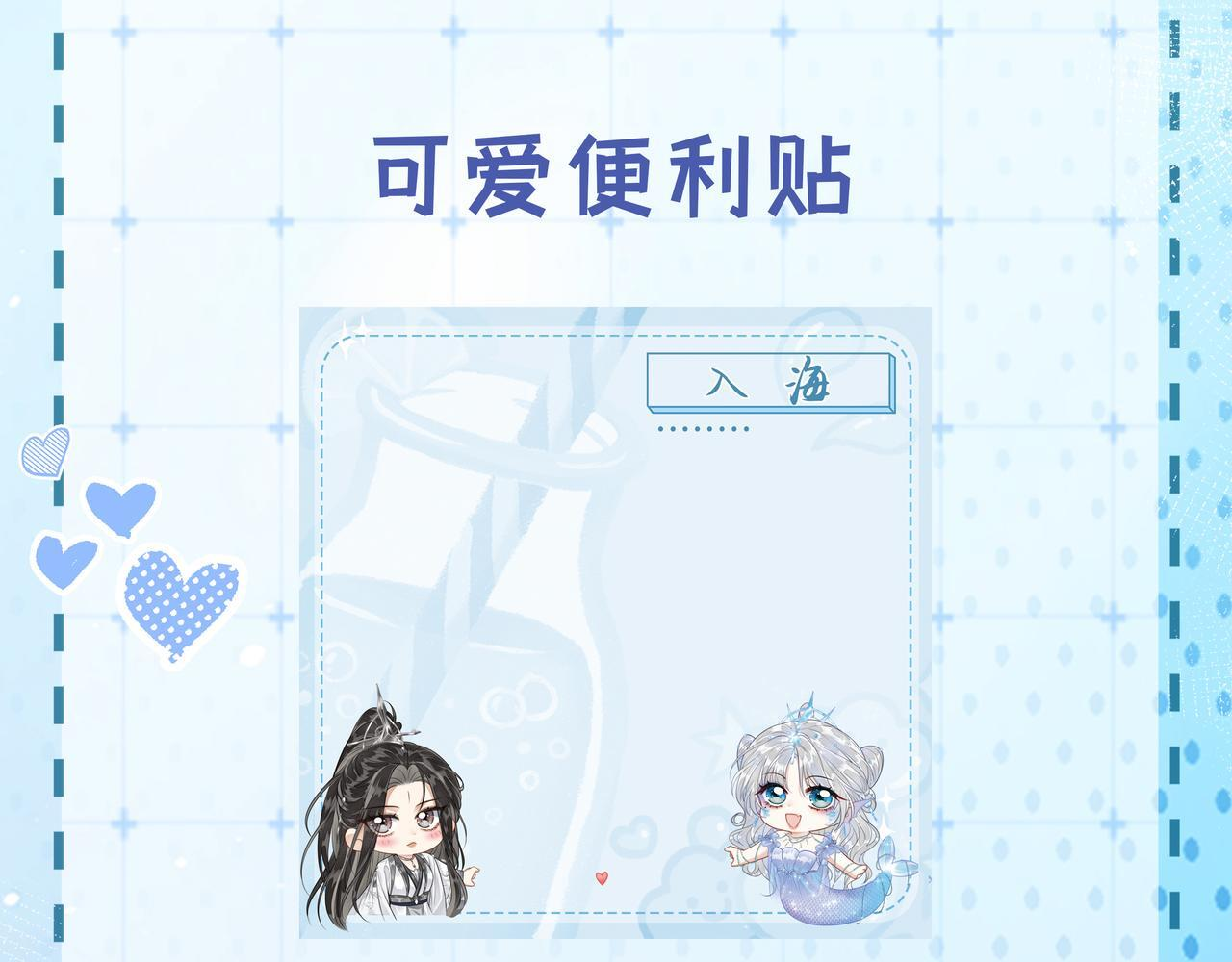 第14话 蓬莱岛 第96页