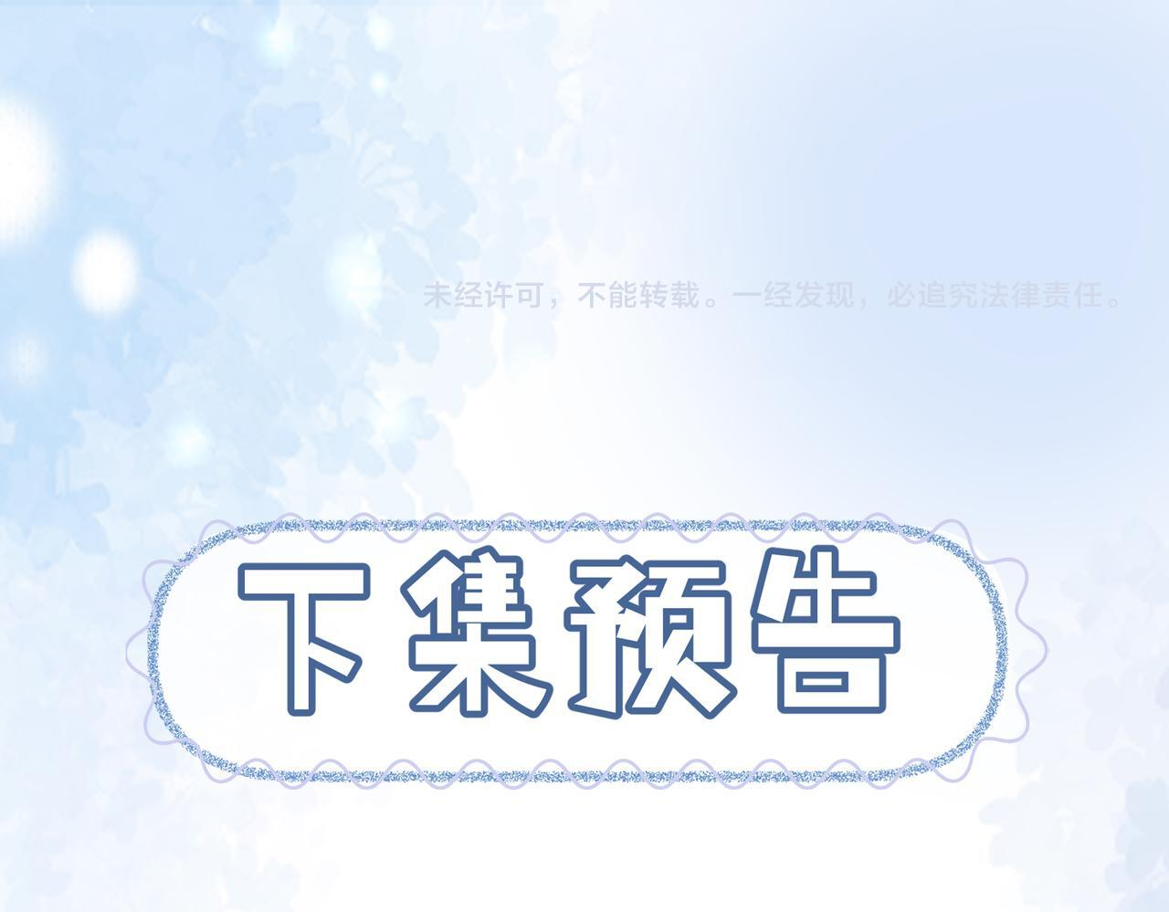第14话 蓬莱岛 第101页