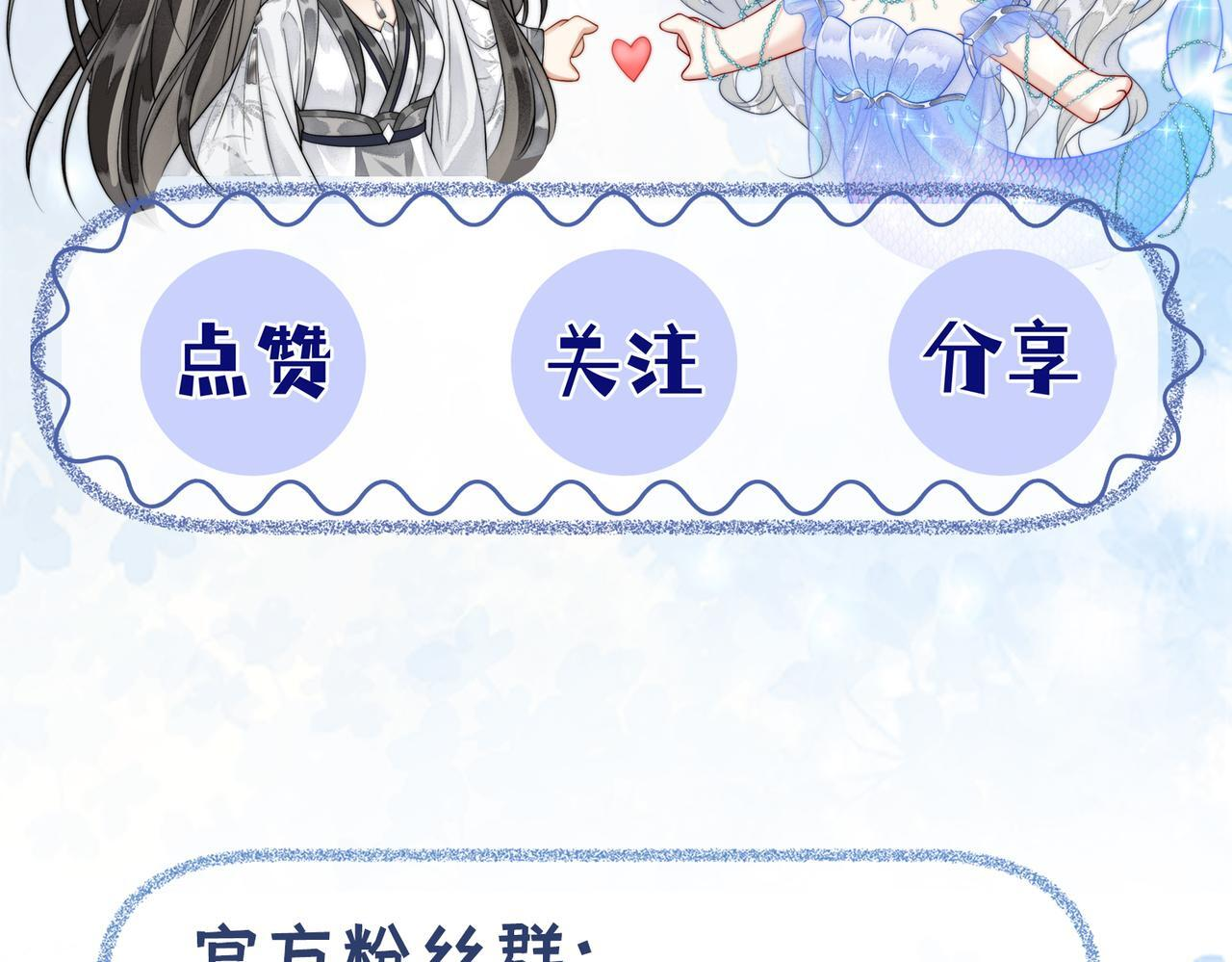 第14话 蓬莱岛 第108页