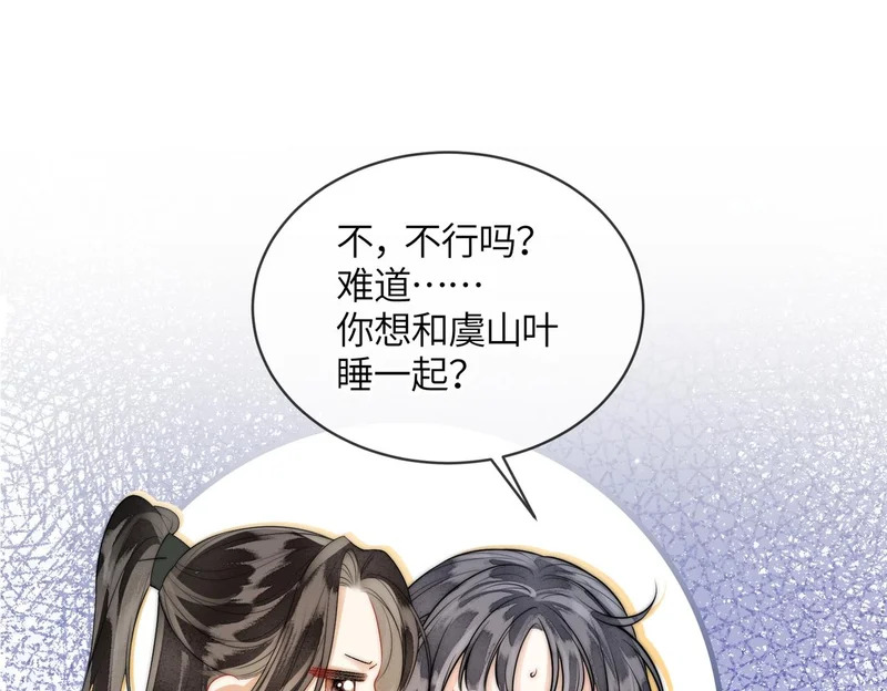 第15话 云芝果 第5页