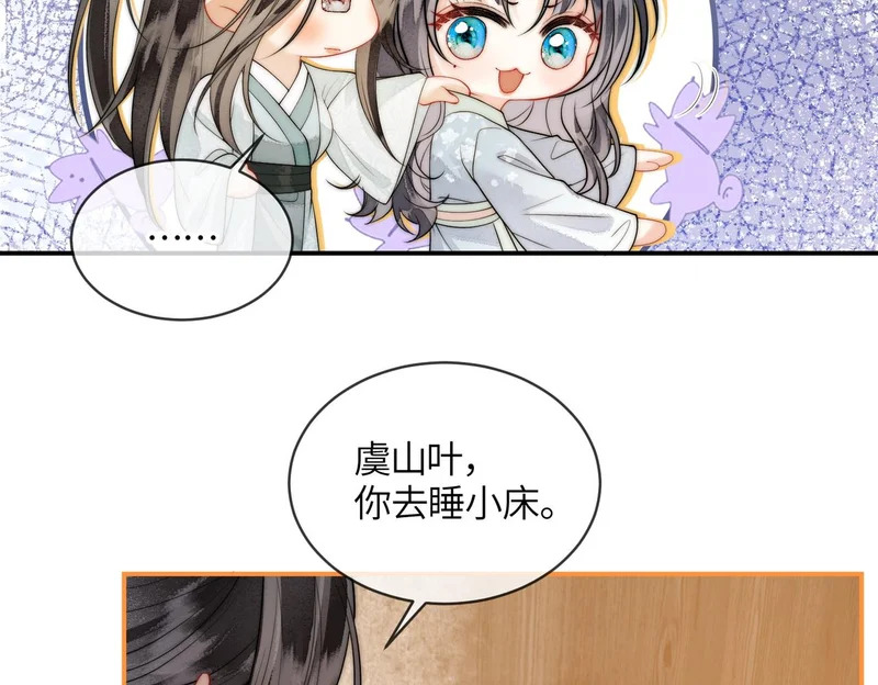 第15话 云芝果 第6页