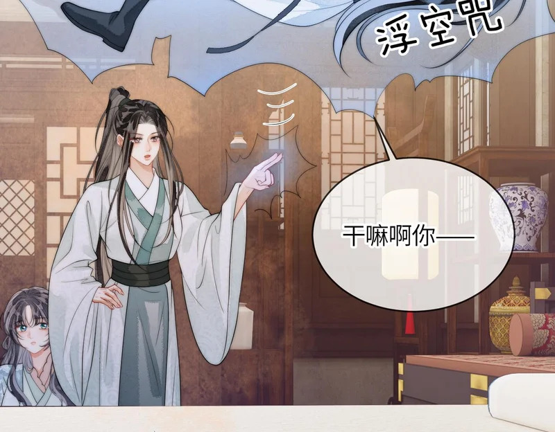 第15话 云芝果 第9页