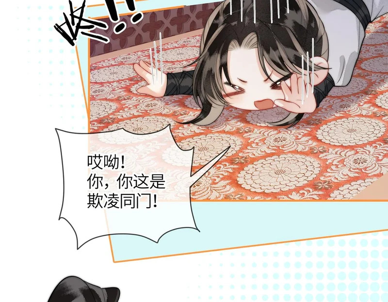 第15话 云芝果 第11页