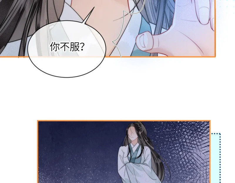 第15话 云芝果 第13页