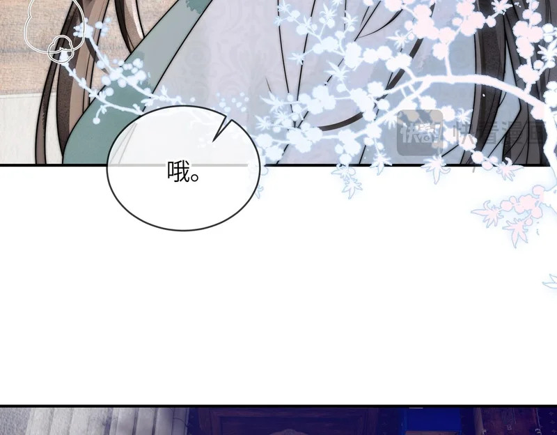 第15话 云芝果 第18页