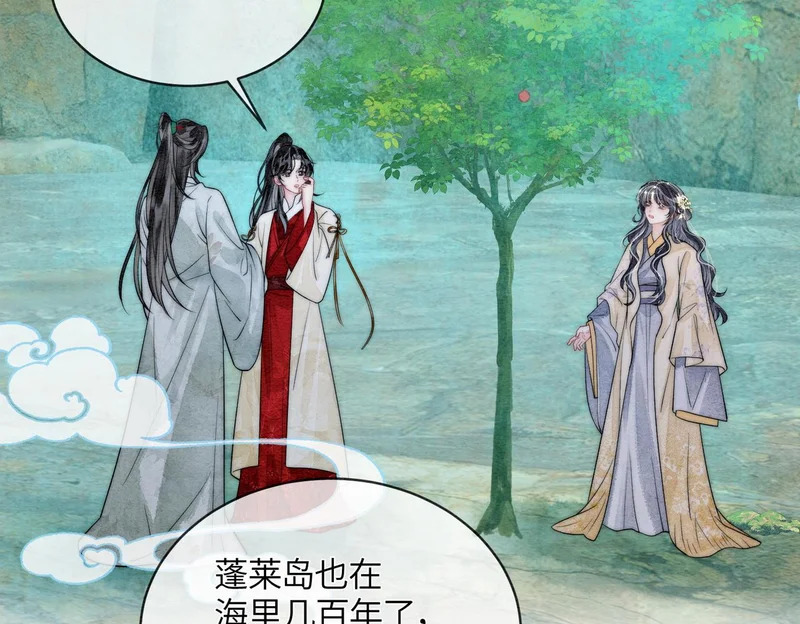 第15话 云芝果 第30页