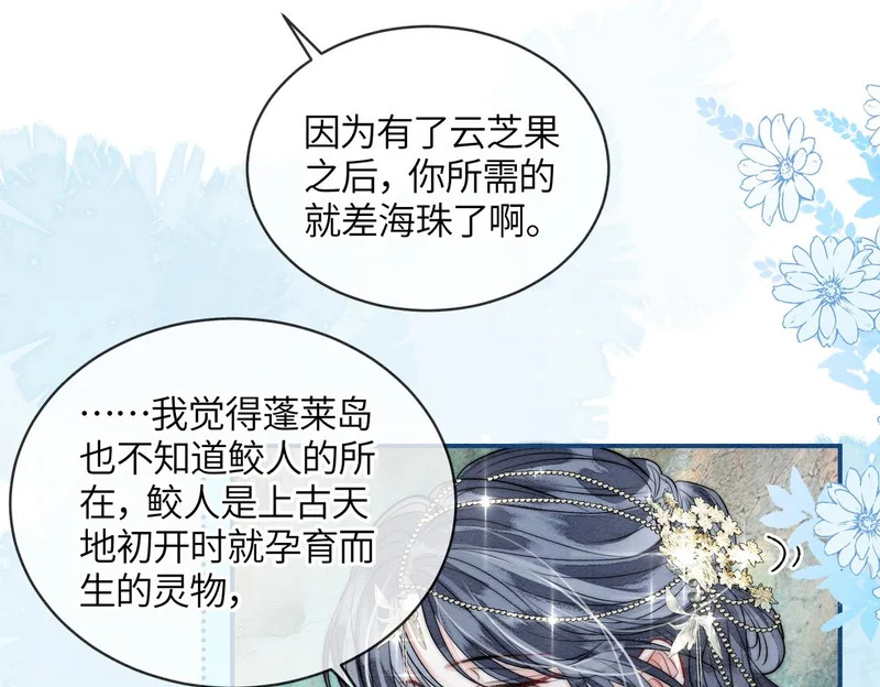 第15话 云芝果 第33页