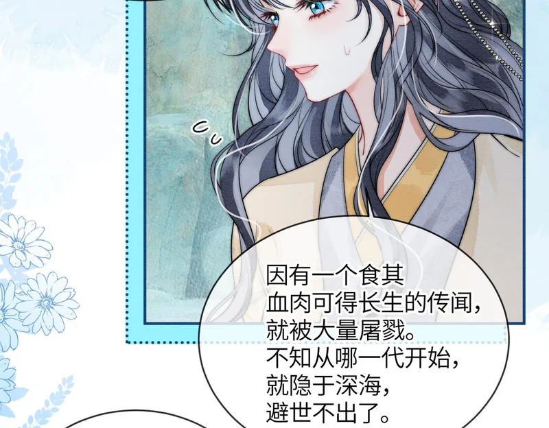 第15话 云芝果 第34页