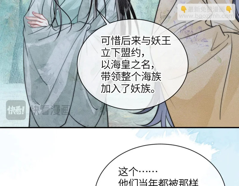 第15话 云芝果 第36页
