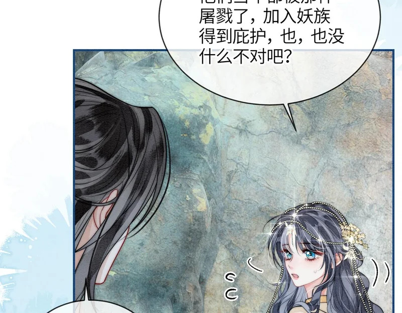 第15话 云芝果 第37页