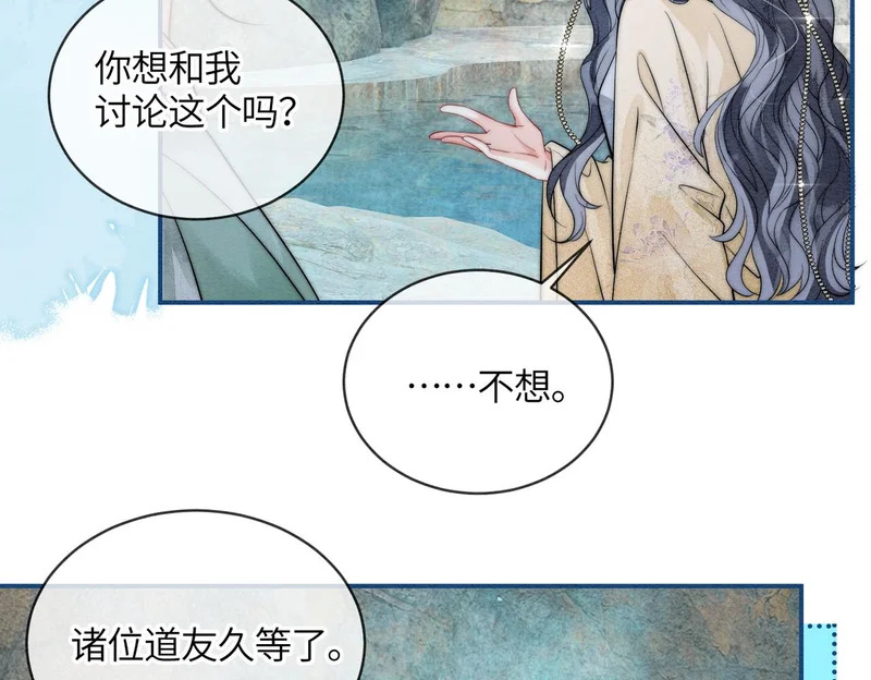 第15话 云芝果 第38页