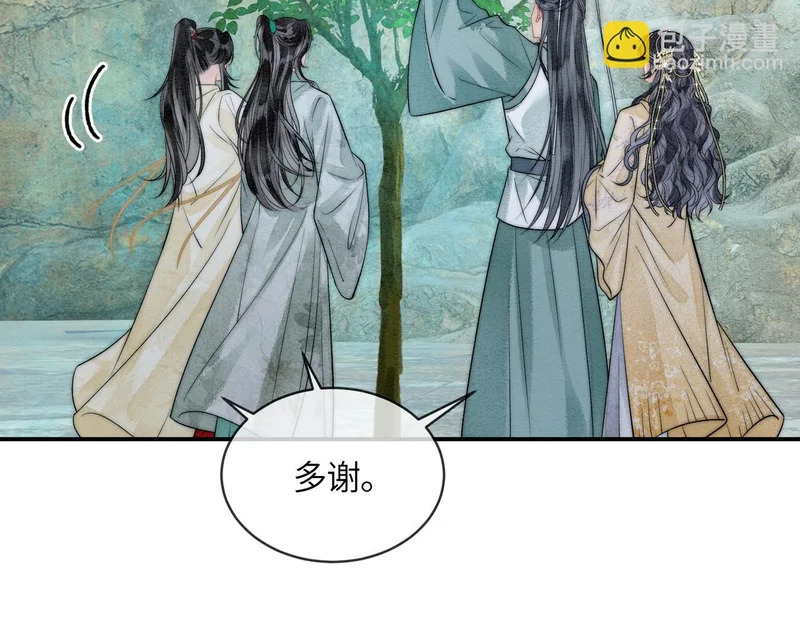 第15话 云芝果 第41页