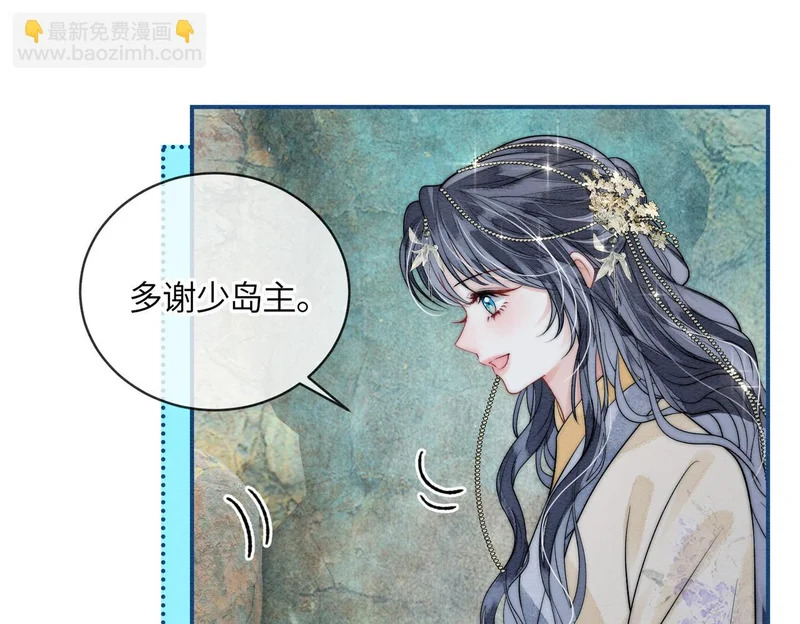 第15话 云芝果 第42页
