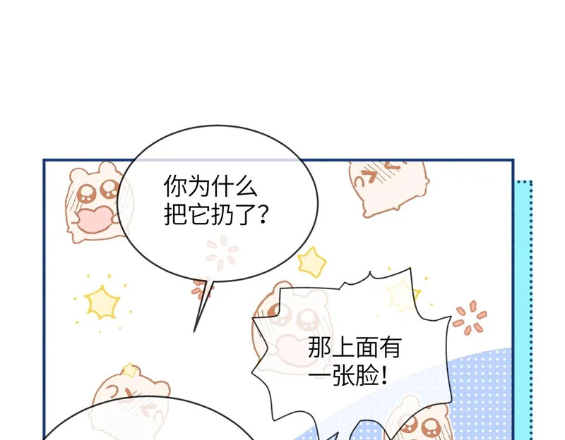 第15话 云芝果 第49页