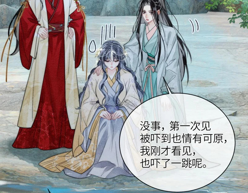 第15话 云芝果 第52页