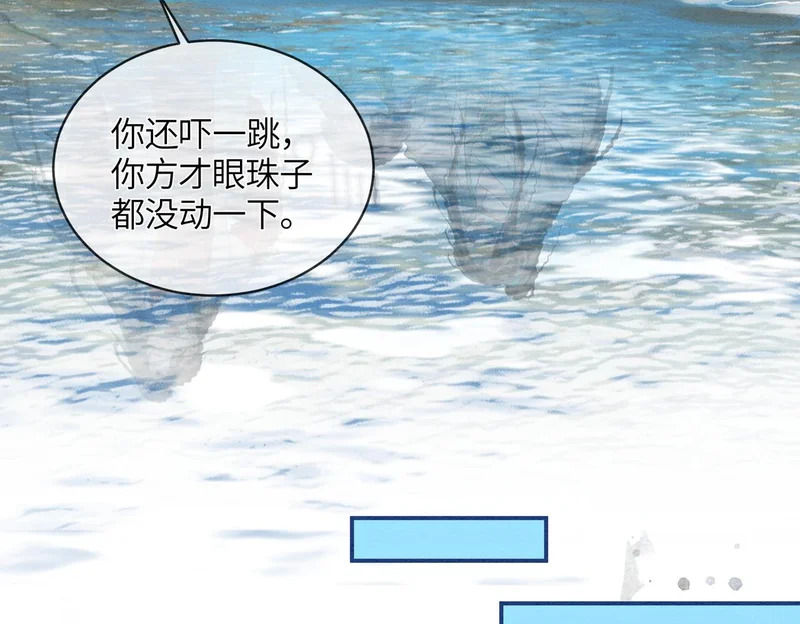 第15话 云芝果 第53页