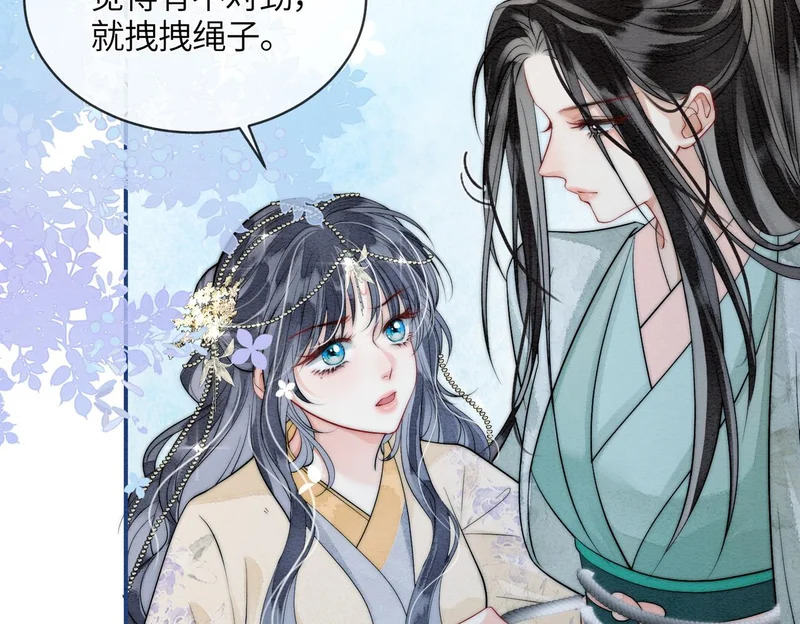 第15话 云芝果 第57页