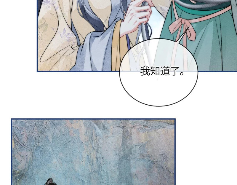 第15话 云芝果 第58页
