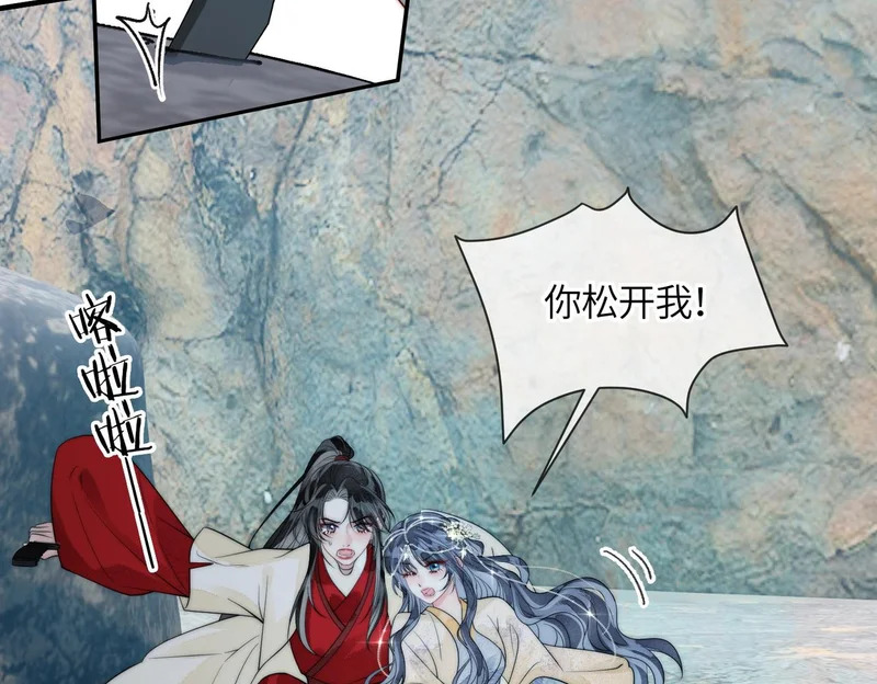 第15话 云芝果 第66页