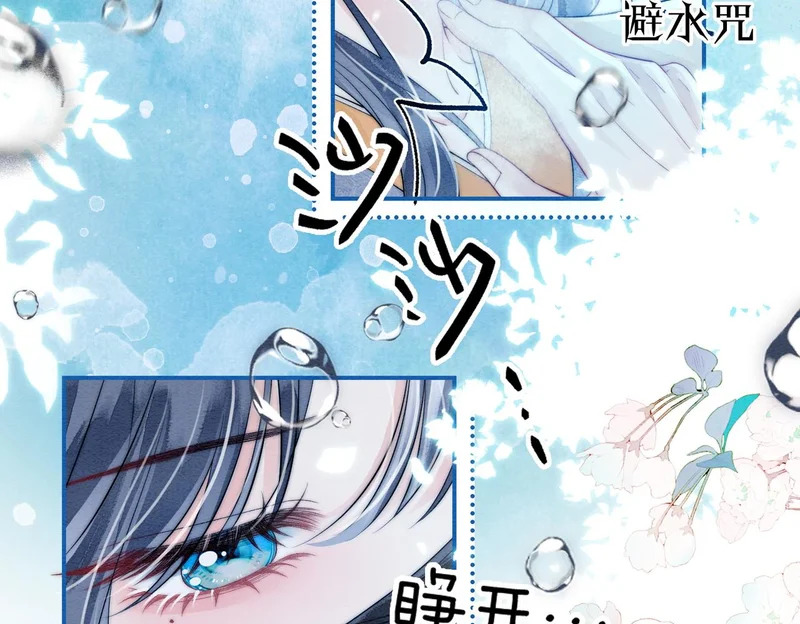第15话 云芝果 第80页